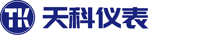 浙江天科儀表有限公司